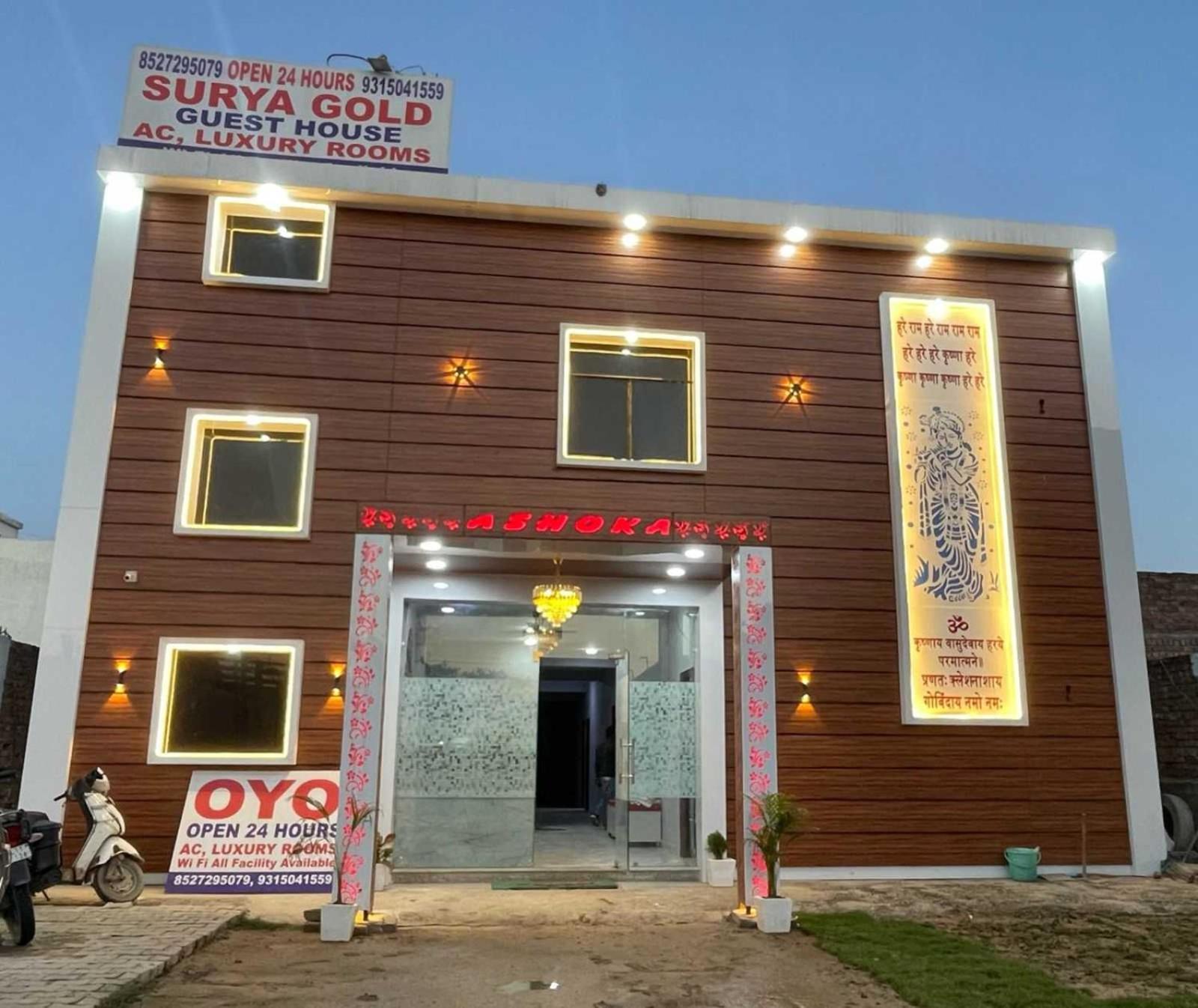 Hotel O Surya Gold Guest House Najafgarh Eksteriør billede